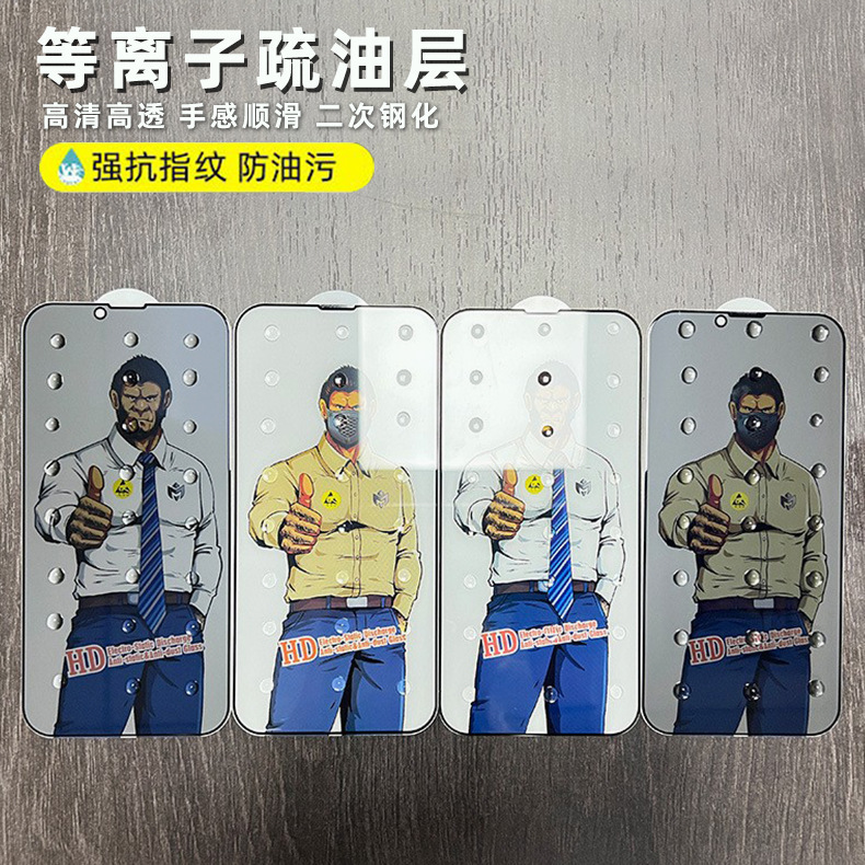 苹果16钢化膜适用iPhone15防窥大猩猩14磨砂13防指纹12全屏玻璃膜|undefined