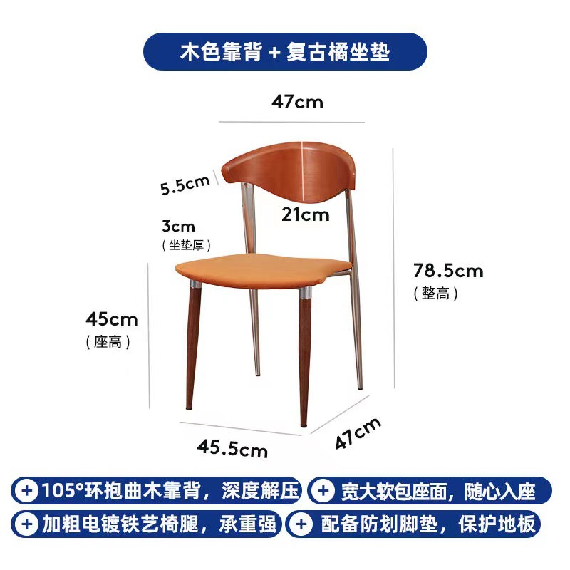 胡桃木色靠背+复古橘绒布坐垫