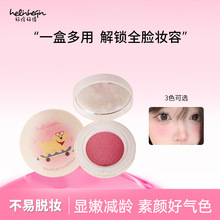 好伶好倩萌宠气垫腮红单色奶油质地细腻服帖自然高光修容盘胭脂