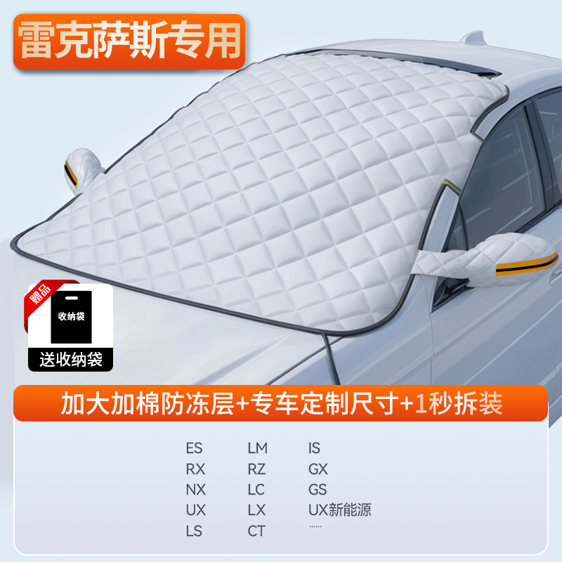 Car snow shield: Qìchē Cover Windshield - dedicated-version-lexus-dedicated-sun-protection-high-temperature-resistance-storage-bag