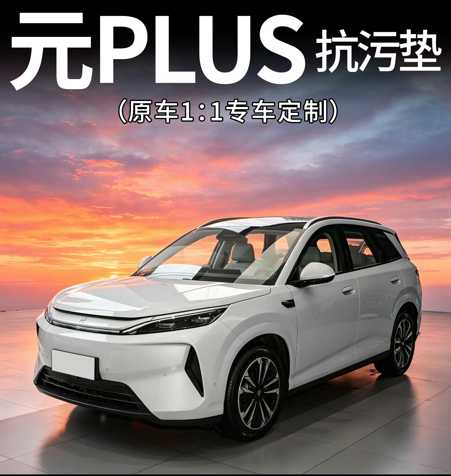 26 Models of the Third-Generation Byd Yuan Plus Trunk Mats, Full Surround Special Trunk Mats for Yuan Plus, Automotive Accessories