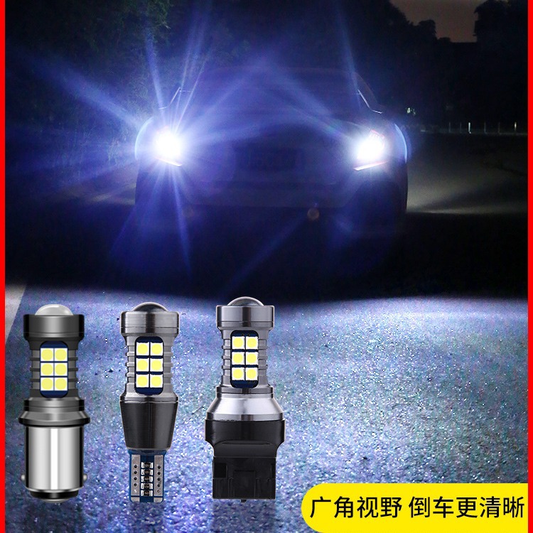 汽车倒车灯改装LED超亮流氓灯鹰眼辅助灯后尾灯泡T15 T201156|ms