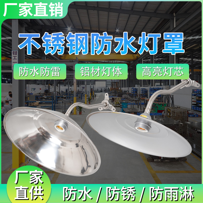 Stainless Steel Outdoor Waterproof Lampshade LED Nostalgic Street Curved Light Wall Street Light Vintage Retro Garden Industrial and Mining Light