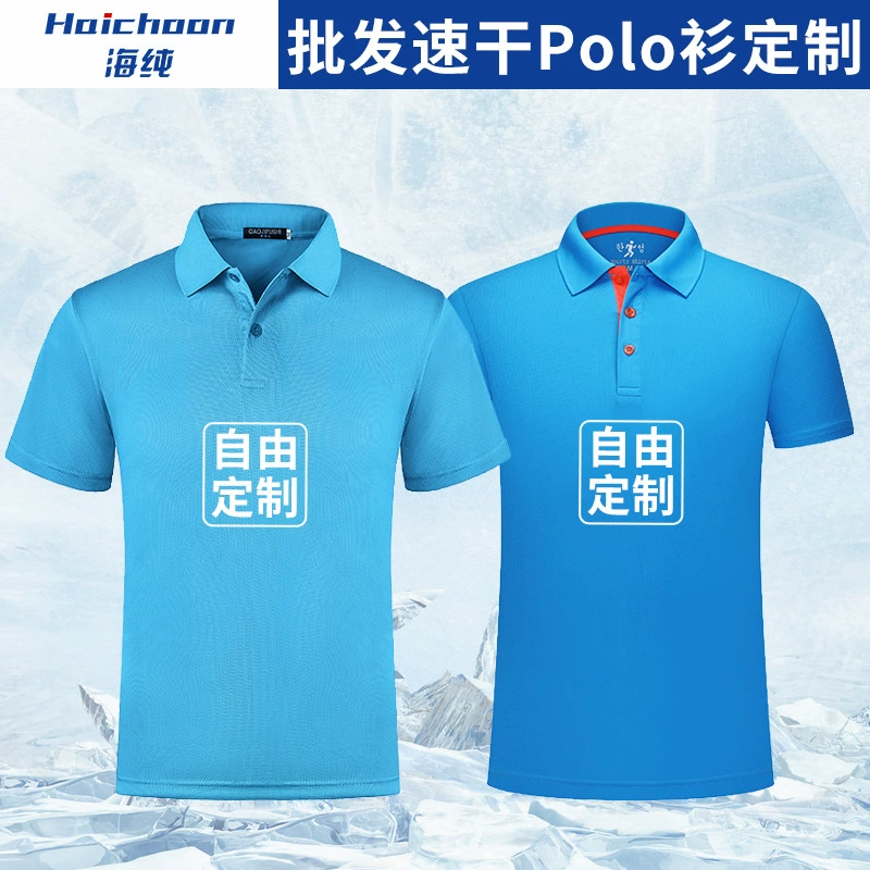 Сплошной цвет Быстросохнущая одежда Рубашка-поло с логотипом Высококачественная корпоративная футболка с лацканами Спортивная быстросохнущая рабочая одежда с короткими рукавами DIY