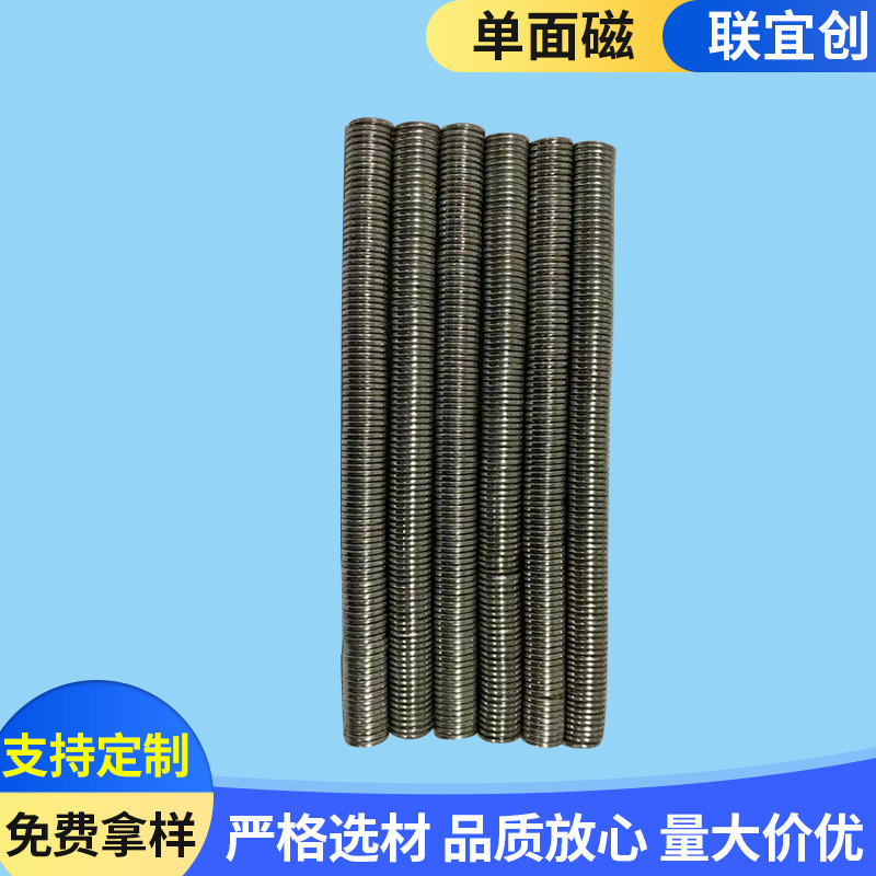 供应单面钕铁硼磁铁 可带孔磁铁磁环磁石皮具箱包磁永磁材料强磁