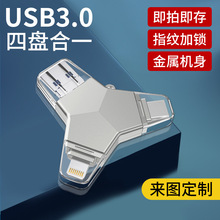 加密手机U盘电脑手机两用高速u盘适用安卓苹果32GB64GB 128GB批发