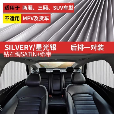 Car curtains – Curtain Car Window Sunshade Curtain - 6a-thick-fabric-silver-1-pair-in-rear-row-full-magnetic-slide-rail-full-shading-delivery-strap
