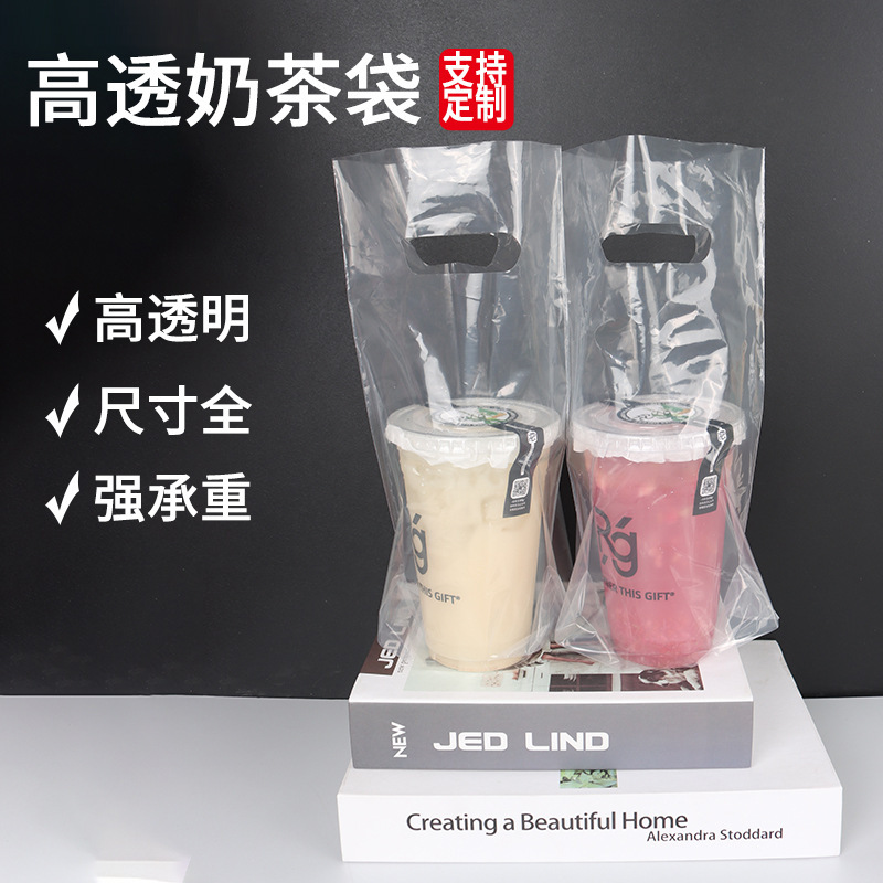 Milk Tea Packing Bag Single and Double Cup Disposable Beverage Portable Takeaway High Permeable High Pressure Plastic Bag Coffee Takeaway Bag Milk Tea Packing Bag Single and Double Cup Disposable Beverage Portable Takeaway High Permeable High Pressure Plastic Bag Coffee Takeaway Bag