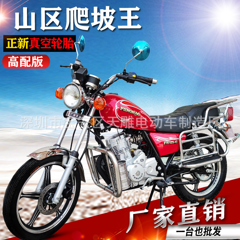 Original GuoSi electricidad inyección 125cc motocicleta príncipe puede ser licenciado ahorro de combustible neumático vacío de 150cc adecuado para escalar montañas