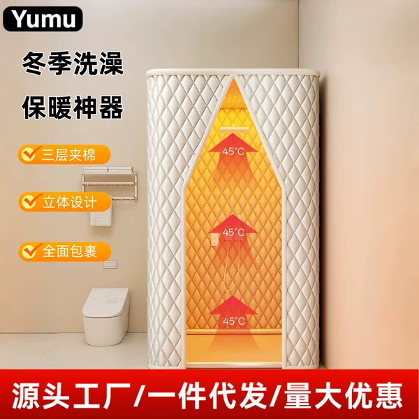 New Square Bath Cover Bath Tent Thickeneded Thermal Insulation Cotton Winter Bath Warm Artifact Household Windproof Warm Shower