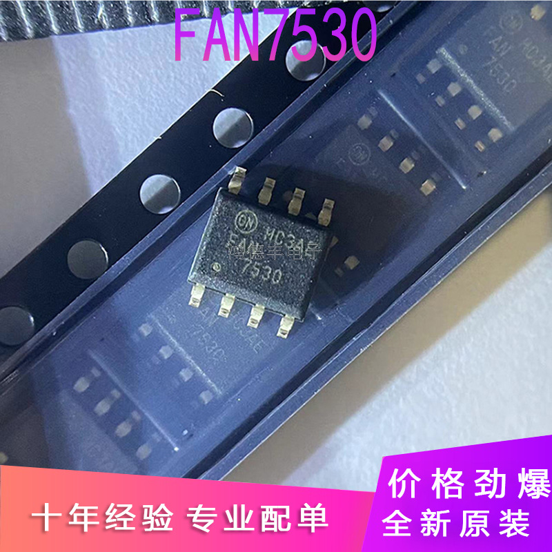 全新 FAN7530 FAN7530MX 液晶电源芯片 贴片8脚 SOP-8价格面议