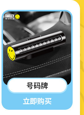 Little Yellow Duck Temporary Parking Phone Number Plate, Hidden Car Moving Number Plate, Cute Car Accessories