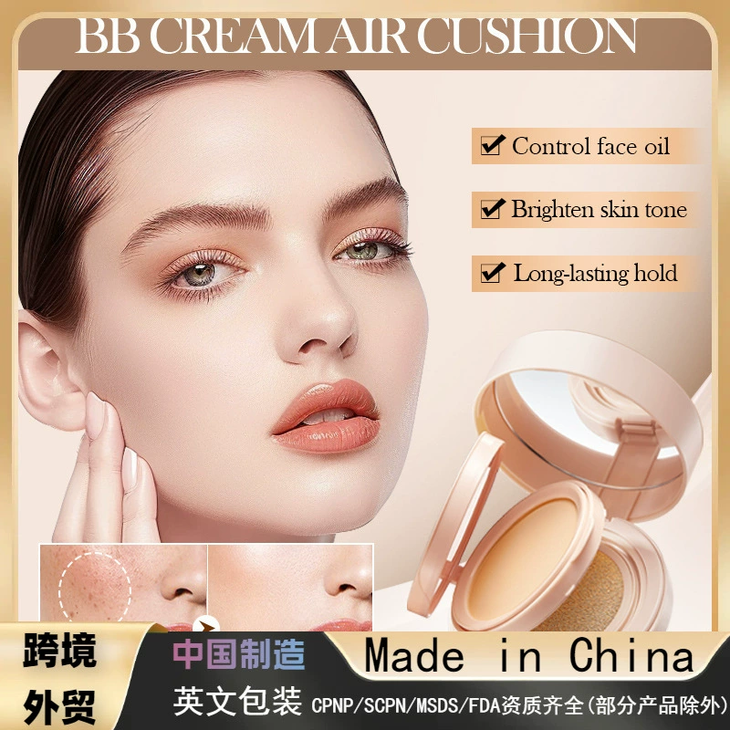 Полный английский SADOER Порошок на воздушной подушке