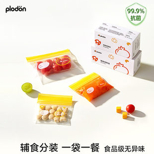 浦利顿 Children's nibbler for supplementary food sealed, milk storage container, increased thickness