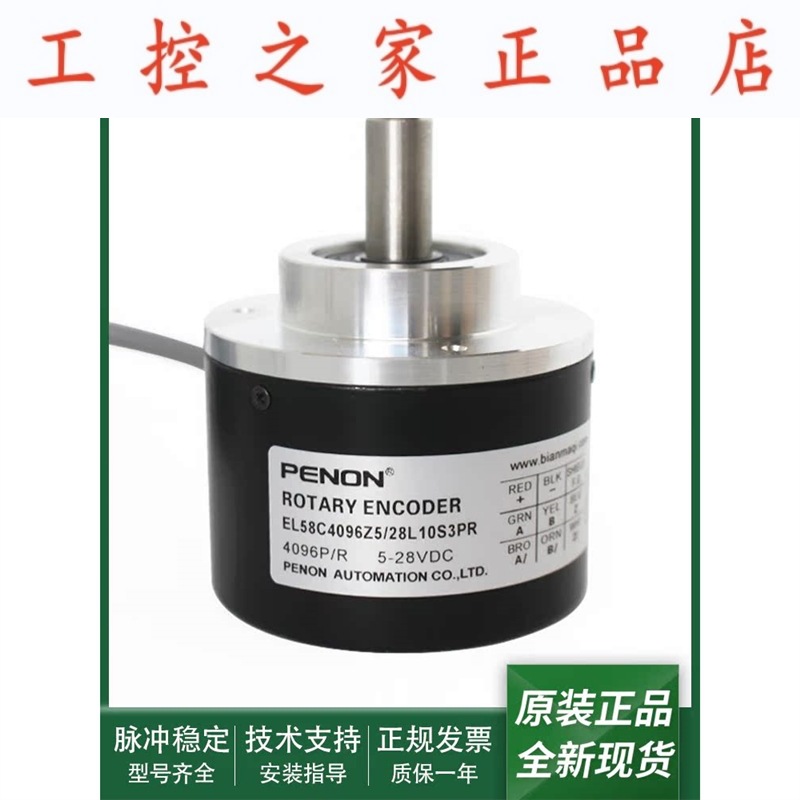 旋转编码器EL58C4096S5/28L10X3MA安装指导EL58C4096Z5/28L10S3PR