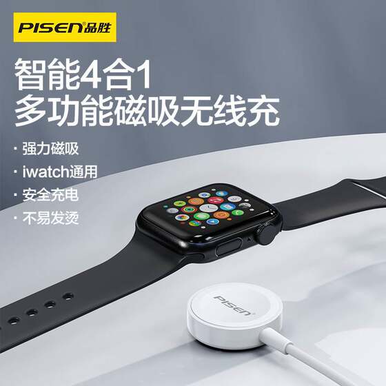 Pinsheng wireless charger for iwatch watch magnetic s4s5 data cable charging base type-c interface s6