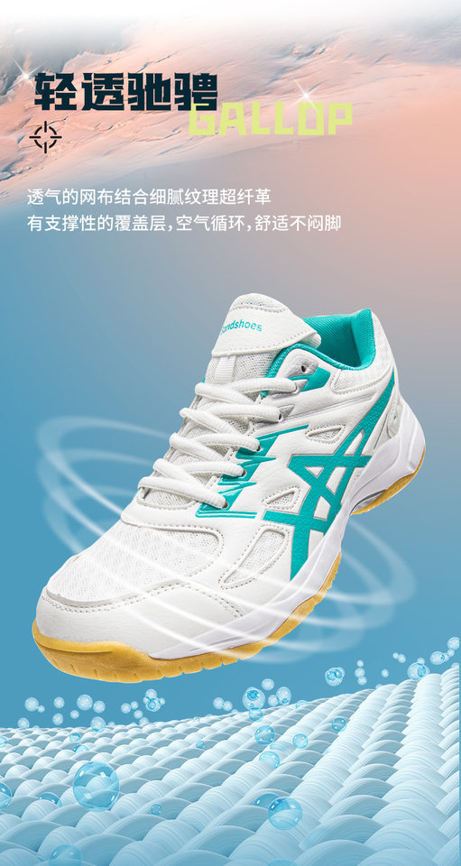 Giày bóng chuyền chuyên nghiệp unisex đế cao su chống trượt, giày thể thao cầu lông cổ thấp dây buộc — Trăng trắng, Trắng xanh chi tiết 4