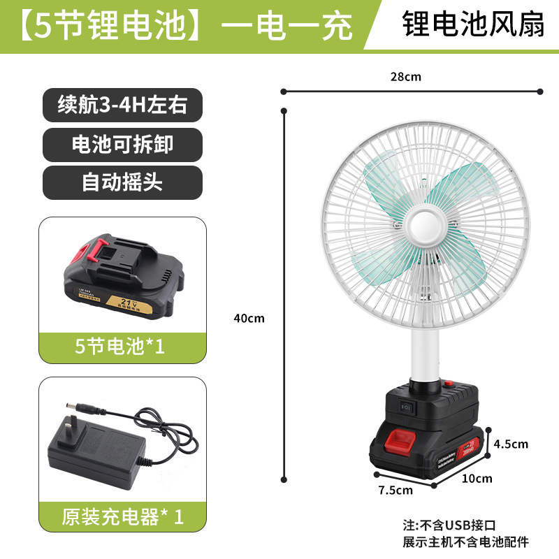 户外可拆卸锂电池风扇便捷充电式风扇大风力家用户外手持充电风扇|undefined