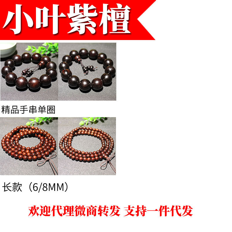 小叶紫檀.jpg