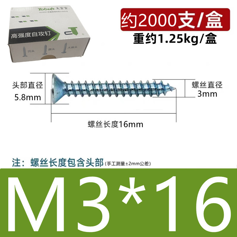 高強度沈頭自攻釘国標青白亜鉛十字平頭自タッピング硬木ねじm3m4 m 5m 6|undefined