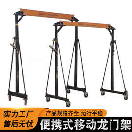 定制便携款移动龙门架1吨2吨无轨简易龙门吊小型龙门架起重机
