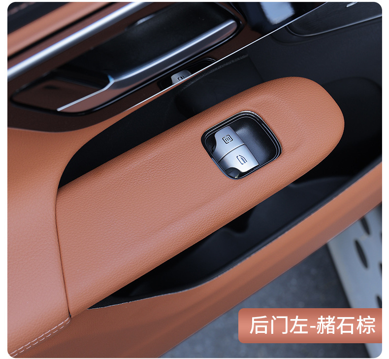 Mercedes-Benz New C-Class Glc300/C260L Window Lift Panel Frame C200L Car Interior Accessories Protective Film Modification