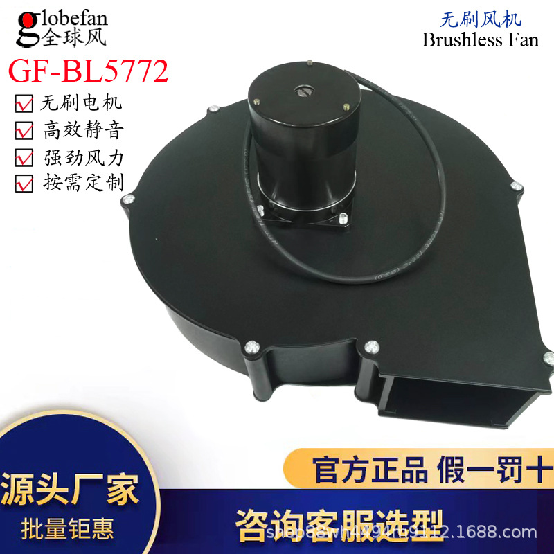 GF-5772-风机-04
