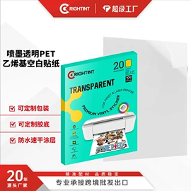 不干胶标签;印刷耗材;静电膜收缩膜