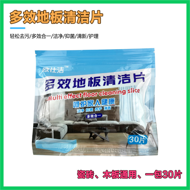 多效地板清洁片瓷砖清洁剂木地板增亮家用清香型拖地去污除垢神器