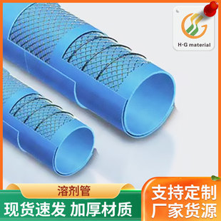 Blue solvent UPE inner tube EPDM rubber hose liquid chemical solvent hose composite hose factory supply