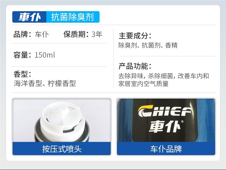 Car Odor Removal Car Deodorant Air Conditioner Sterilization Antibacterial Spray Car Deodorant Artifact Air Freshener