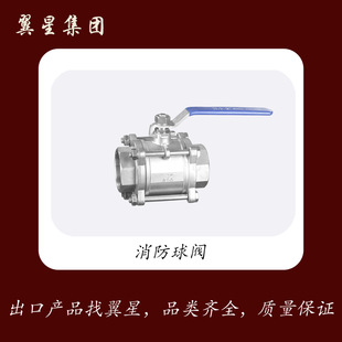 Ductile Iron Ball Valve 3 Diameter and Accessories Fire Products Fire Equipment Fire Products One-Stop Shopping
