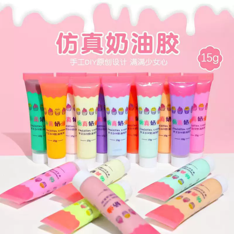 手工彩色奶油胶diy材料包手账粘土奶油胶配件套装仿真奶油胶批发