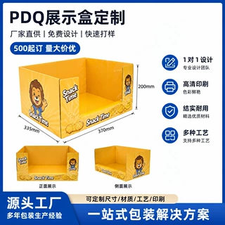 堆叠PDQ纸展示盒工厂定制商场专供仓储式组装展示架超市山姆PDQ