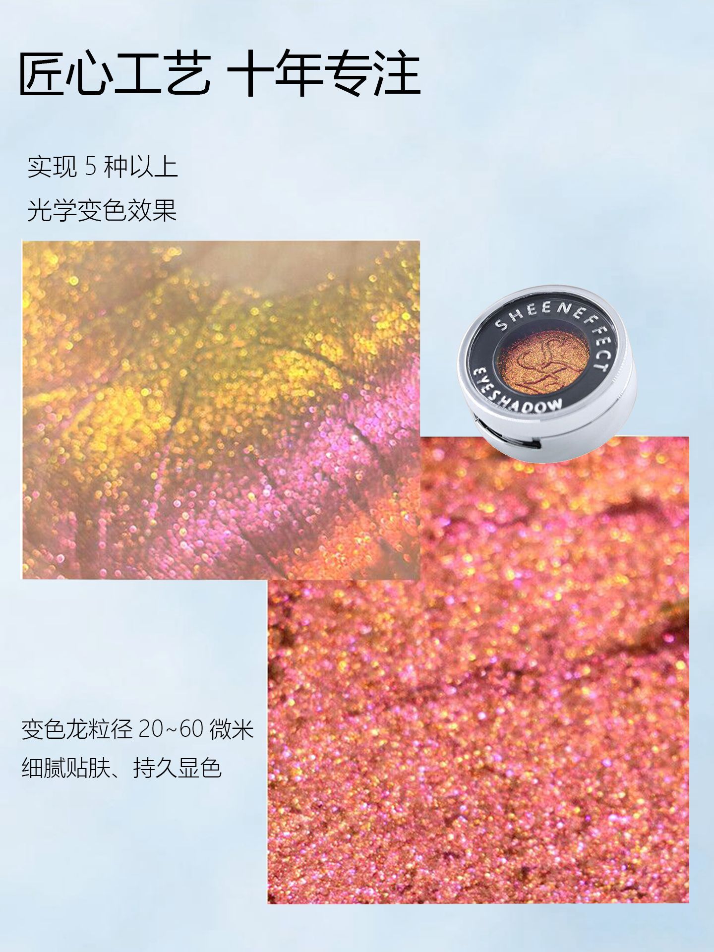 SheenEffect Chamäleon Pigment Lidschatten Einzelner Lidschatten Langlebiger Highlighter Leicht zu blendende tragbare Make-up-Kosmetik – Detail 3