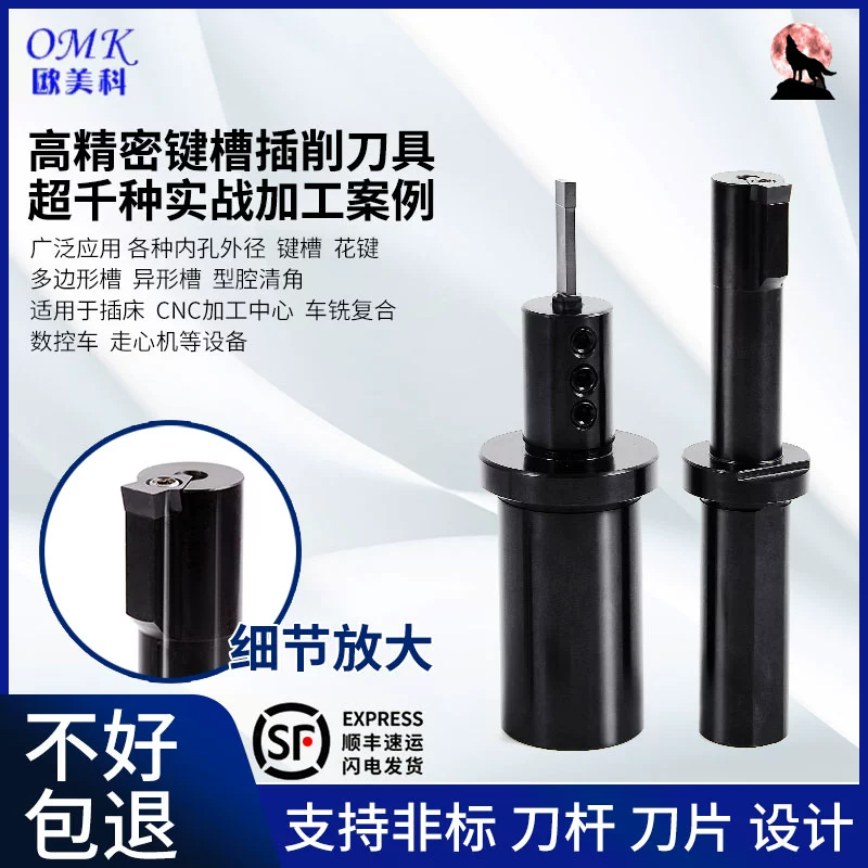 Инструмент для обработки вставок на токарном станке с ЧПУ. Инструмент для обработки вставок на фрезерном станке с ЧПУ. Держатель инструмента. Вставка для внутреннего отверстия. Инструмент для вставки шпоночки.