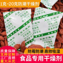 食品专用除湿配重颗粒干燥剂肉脯膨化海产品矿物脱氧吸附干燥剂