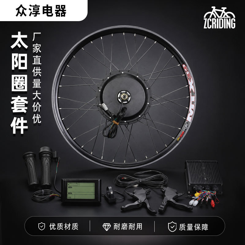 Fabricante suministro de 28 pulgadas kit de motor de anillo solar auxiliar accesorios de modificación de bicicleta exterior