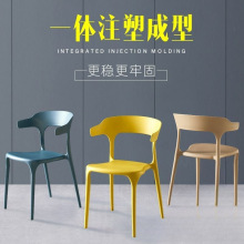 厂家直销塑料牛角椅餐厅咖啡店椅家用靠背椅会议洽谈椅梳妆台