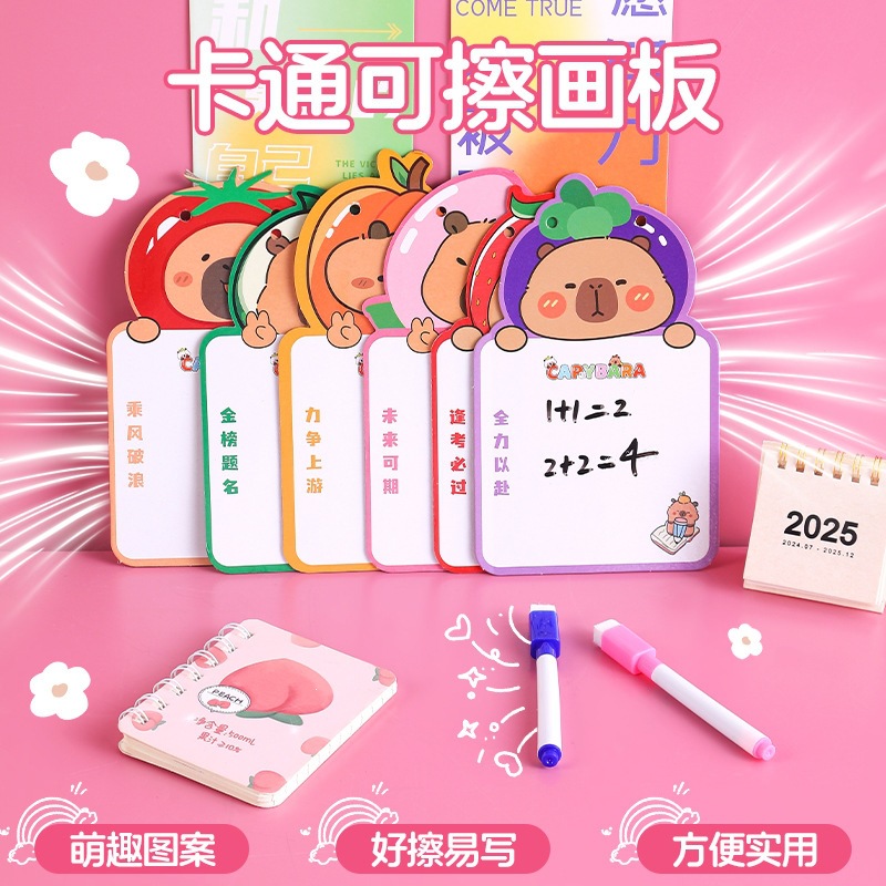 Cross-border 2026 new Kapibala drawing board, erasable, can be given as a gift with paintbrushes, for children and primary school students, wholesale.