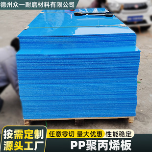 PP Plastic Hard Board Waterproof Partition Weldable Water Tank Board Punch Backing Board New Material Polypropylene Board PP Board