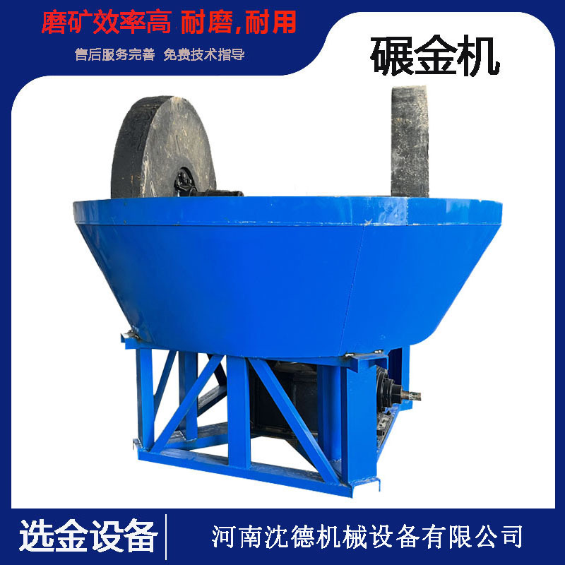 小型轮式湿式碾金设备 双轮研磨湿碾机 新型金矿碾磨机价格公道