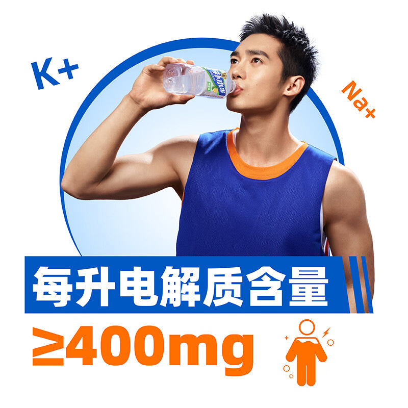 东鹏补水啦柠檬味555ml*24瓶电解质水功能饮料整箱饮品批发能量饮料|undefined