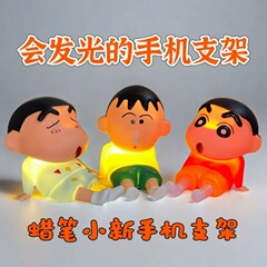 ライト付き小新スマホスタンド 怠け者アニメフィギュア デスクトップ飾り おしゃれな模型人形 光るスマホスタンド