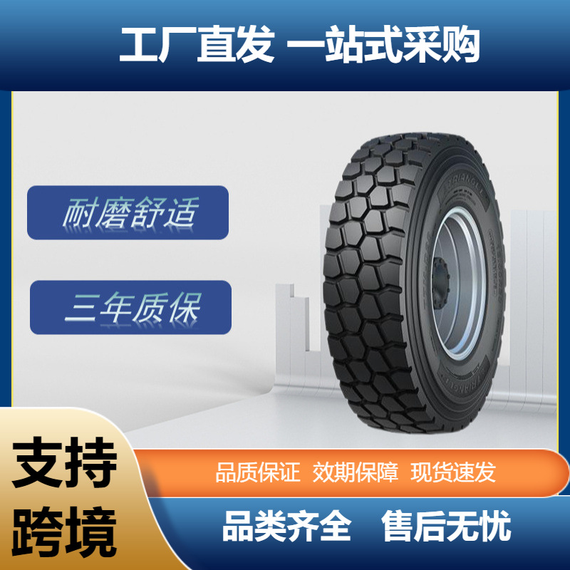 三角轮胎（Triangle）卡车客车钢丝轮胎12.00R20TTM-D28