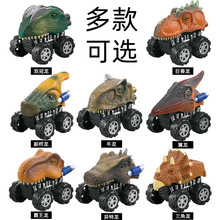 跨境恐龙回力车玩具霸王龙三角龙小汽车仿真模型男孩地摊玩具批发