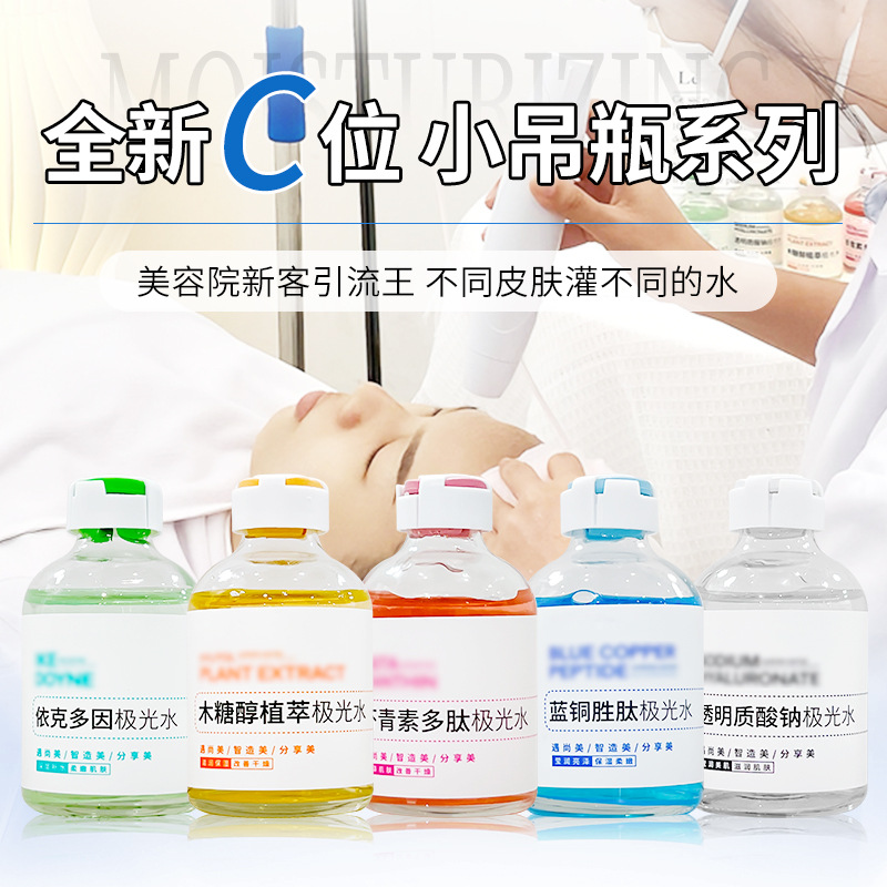 Beauty Salon Specializes in Skin Care Products: Small Vial Skin Infusion Blue Copper Peptide Aurora Water, Wholesale Original Liquid Water-Glow Serum