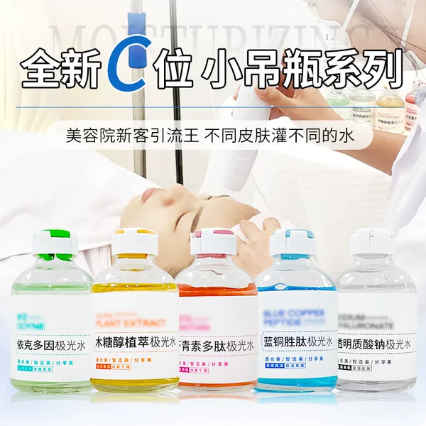 Beauty Salon Specializes in Skin Care Products: Small Vial Skin Infusion Blue Copper Peptide Aurora Water, Wholesale Original Liquid Water-Glow Serum