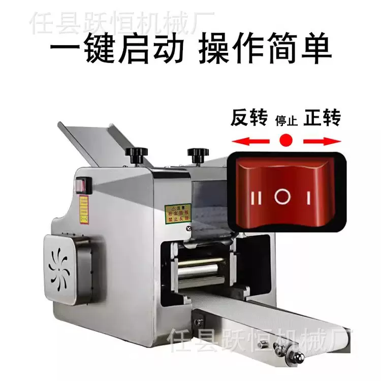 多功能饺子皮 压皮机 馄饨包子擀皮机 商用水饺皮机