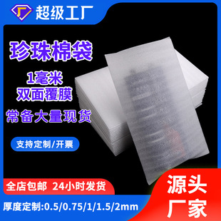 1MM�Ӻ������޴�EPE��Ĥ����������������yƷ���b�F؛�����޴���